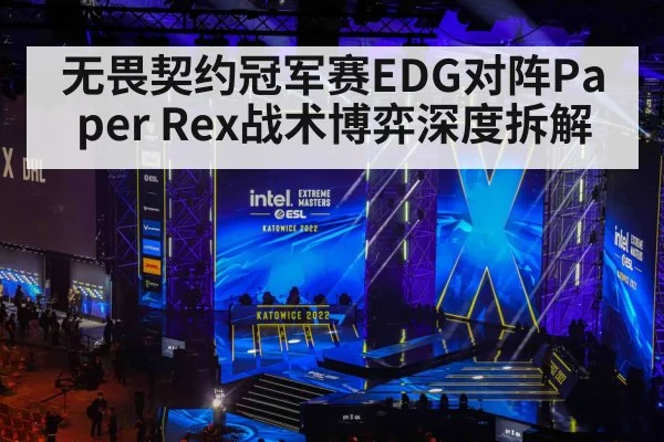 esports tournament stage