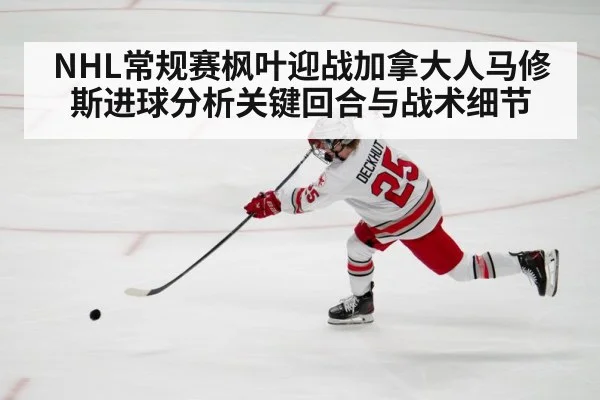 hockey player shooting puck